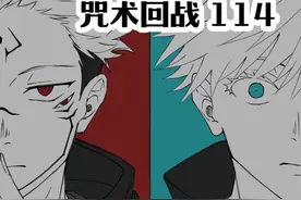五条悟惨遭腰斩，没能让宿傩大人使出全力，我很抱歉 #咒术回战视频封面