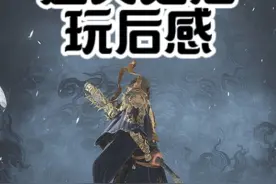 黑神话悟空，玩后感！通关后 内心五味杂陈！ #黑神话悟空视频封面