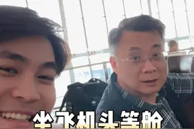 坐飞机头等舱的人都是什么职业？ #头等舱 #认知思维 #医疗器械 #大数据 #艾维奇视频封面