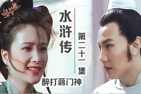 武松被发配孟州，路过十字坡，险些被做成包子 #好剧推荐视频封面