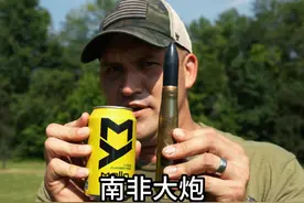南非大炮ntw-20反器材狙击步枪的威力有多恐怖 #军迷发烧友 #武器视频封面