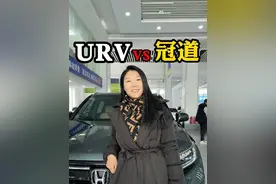 URV vs 冠道 #本田URV #本田冠道  #武汉二手车  #收车 @DOU+小助手 @抖音汽车 @抖音短视频 #urv和冠道视频封面