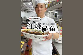 红烧鲈鱼：很多人做鲈鱼只会清蒸，家人都吃腻了，你可以试试这道红烧的做法，好吃又下饭～真的百吃不厌，简单好操作。#红烧鲈鱼 #妈呀太香了 #家常美食 #用心做菜 #抖音美食创作人视频封面
