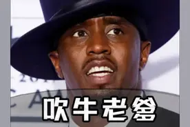 为什么说吹牛老爹的派对比萝莉岛更加恶劣？ #省流 #吹牛老爹视频封面
