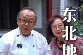 少油版东北地三鲜，关键是这碗灵魂芡汁，能多吃三碗米饭#地三鲜 #地三鲜的做法 #东北菜 #家常菜 #下饭菜视频封面