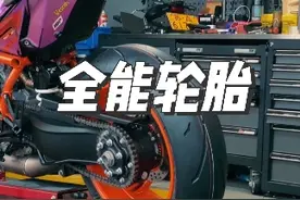 找借口不骑车？你需要一套全能轮胎！米其林Power GP2 #米其林轮胎 #KTM #1290超级公爵视频封面