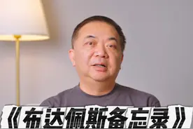 再读《布达佩斯备忘录》 #俄罗斯 #乌克兰 #美国 #英国视频封面