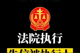 多少岁月已流走，多少时光一去不回头。#失信被执行人曝光台 #老赖 #欠钱不还 #支持抖音传播正能量视频封面