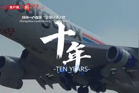 #你眼中河南的十年变化  提起十年前，你会想起什么？2013年视频封面