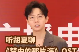 #小8聚焦上影节  上海国际电影节闭幕式现场，歌手胡夏分享了自己演唱#梦中的那片海 同名OST的感受~视频封面