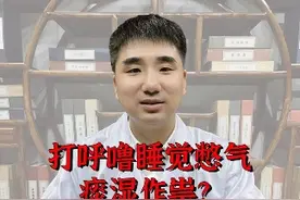 打呼噜睡觉憋气，痰湿作祟？仅此一方，化痰浊，打开气道呼吸畅快#打呼噜视频封面