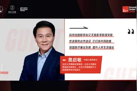 詹启敏院士：科技创新和学科交叉是医学取得突破性进展的必然途径视频封面