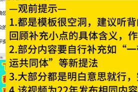 中考历史 套路模板 边听边背 听完就记住啦！全套话 先背下来视频封面
