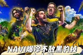 再出爆冷对局 Navi天生赢家0-2不敌黑豹 错失直通四强名额#csgo视频封面