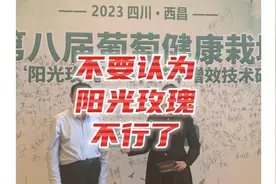 中国农学会葡萄分会刘俊会长视频封面
