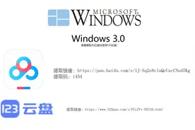 开箱Windows3.0#原创 #系统安装教程 #计算机