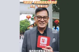 “鸠摩智”扮演者李国麟接受海都专访，点赞“有福之州”！@李国麟视频封面