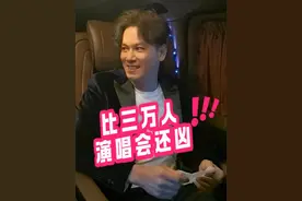 非常开心来到“村BA”，真的被现场的热情震撼到了！我在演唱会现场等着大家，我们继续大合唱！#村BA  #李圣杰在村BA献唱你那么爱她 #抖音星计划视频封面
