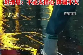 陕西人有停暖必变天后遗症。 停暖后会不会降温？你要听好消息还是坏消息。#陕西dou知道 #西安 #停暖视频封面