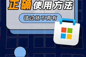 微软商城的正确使用方法你知道吗？#电脑知识 #电脑小技巧 #微软商店 #软件分享 #电手