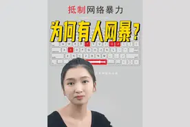 那个因染粉色头发被网暴的女孩走了。不曾想到，有一天染发居然成为网暴的开端。为何有人网暴？#网暴 #聚v计划 #粉色头发