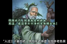 找准此穴，把最底层的瘀血，寒湿，痰湿等不干净的东西排出来！视频封面