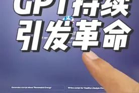OpenAI宕机？GPT持续引发革命！#人工智能     #openai     #openai开发者大会    #有ai就有无限可能   #gpts视频封面