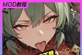 《绝区零》绝区乳业1.2版本MOD整合包 第三期 #绝区零凯撒  #MOD视频封面