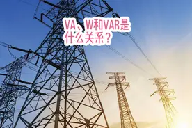 VA、W和Var是什么关系？#光伏发电 #新能源