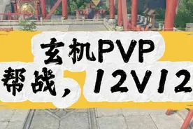 玄机PVP的全套搭配，适合帮战，12等 玄机PVP的全套搭配