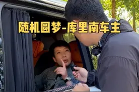 《送你一箱油》之库里南车主的DreamCar竟然是..... 车主姐姐也泰裤辣！#二手车 #库里南 #dou是好车 #意想不到的结局视频封面
