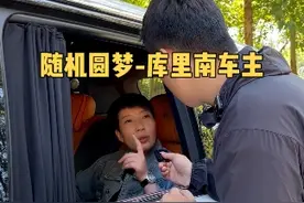 《送你一箱油》之库里南车主的DreamCar竟然是..... 车主姐姐也泰裤辣！#二手车 #库里南 #dou是好车 #意想不到的结局视频封面