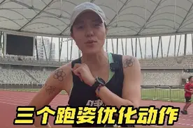 90%的新手都会犯的跑步错误！来看看你有没有 #跑步 #体育 #跑姿纠正 #跑姿分析视频封面
