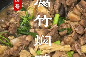 腐竹焖鸭，鸭肉还是潮汕做法好吃，不腥又下饭 #一起学做菜 #家常菜 #潮汕美食视频封面