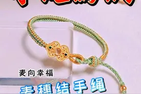 麦穗结的编绳教程！麦穗手绳【迈向幸福手绳】的慢动作编法教程 #麦穗结编法 #麦穗手绳 #编绳教程 #手绳编织 #手工diy