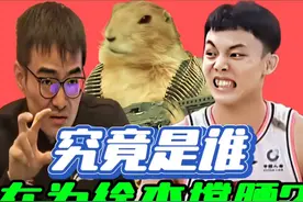 徐杰：防守引争议，反而深夜发文反击裁判，究竟谁给你的胆量？视频封面
