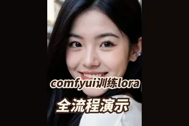 ComfyUI 训练 Flux LoRA 模型终极指南！ 想要用ComfyUI训练Flux