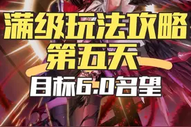 #DNF 110满级怎么完，一站式攻略  第五天#旭旭宝宝 #dnf回归玩家