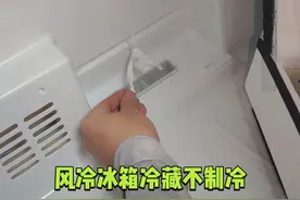 风冷冰箱冷冻正常，冷藏不制冷，长期通电程序跑飞，维修方法视频封面