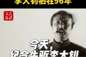 李大钊是中国最早的马克思主义传播者，中国共产党主要创始人之一。1927年的今天，李大钊惨遭反动军阀杀害，临刑时毫无惧色英勇就义，牺牲时年仅38岁。 铭记守常先生！视频封面
