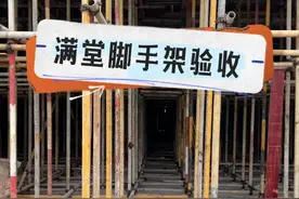 LHX-满堂脚手架验收注意哪些细节 #脚手架 #工程人 #工地 #现场实拍视频封面