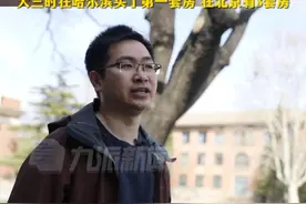 清华毕业生35岁再考清华（三）：以前家里穷，上大学后对赚钱比较上瘾，做教培寒暑假最高能挣三四万，现在北京有3套房。视频封面