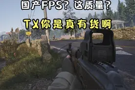 质量远超A测时期塔科夫！暗区突围PC端超详细评测 #暗区突围PC