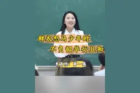 李商隐第一集：鲜衣怒马少年时 不负韶华行且知 少年不惧岁月长，彼方尚有荣光在。#李商隐 #诗词 #传统文化 #励志 #我在抖音上大学