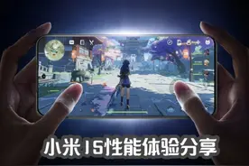 骁龙8至尊版是很强，但还要看谁在用，小米15这次太强了视频封面