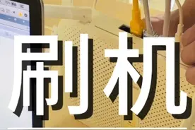 小米红米路由器刷机,openwrt,padavan,AC2100,mt7621