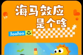 你有没有经历过海马效应？ #心理学效应 #海马效应 #记忆错乱 #科普 #长知识视频封面