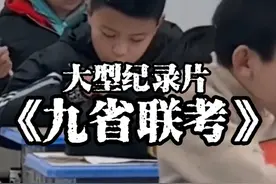 听听麦克阿瑟讲讲九省联考#九省联考 #麦克阿瑟 #2024高考#高三视频封面