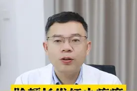 小孩子脸颊两侧长密密麻麻小点点，还伴有黑红色，这可能不#鸡皮肤 ，可能是#面部毛囊红斑黑变病 #医学科普视频封面