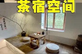 如何在老房打造一个这样既能喝茶又能住宿的房间呢？ #原创视频视频封面